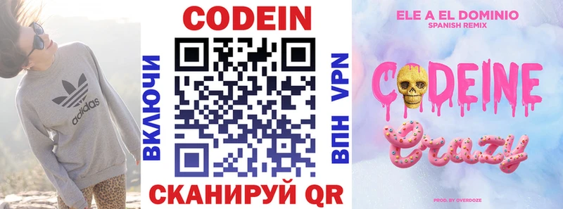 кракен вход  где найти   Рассказово  Codein Purple Drank 