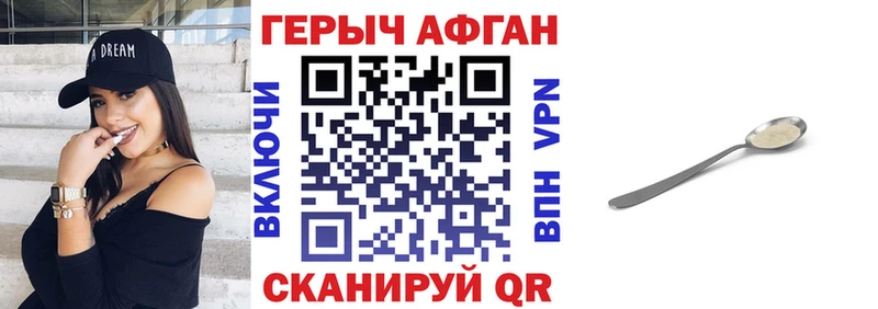ГЕРОИН Heroin Рассказово