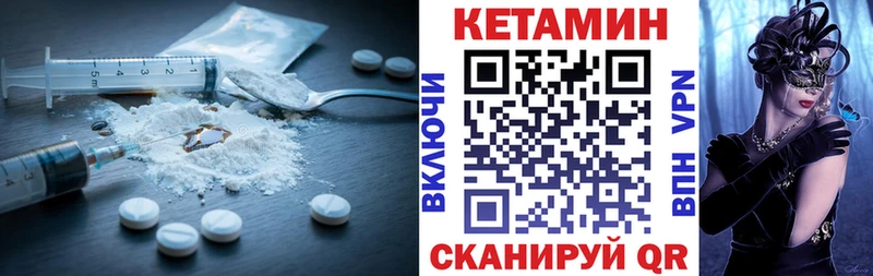 Кетамин VHQ  Рассказово 